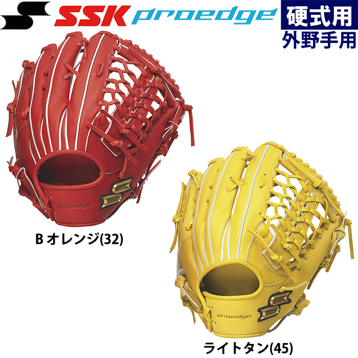 即日出荷 SSK proedge 野球用 硬式用 グラブ 外野用 874型 エスエス