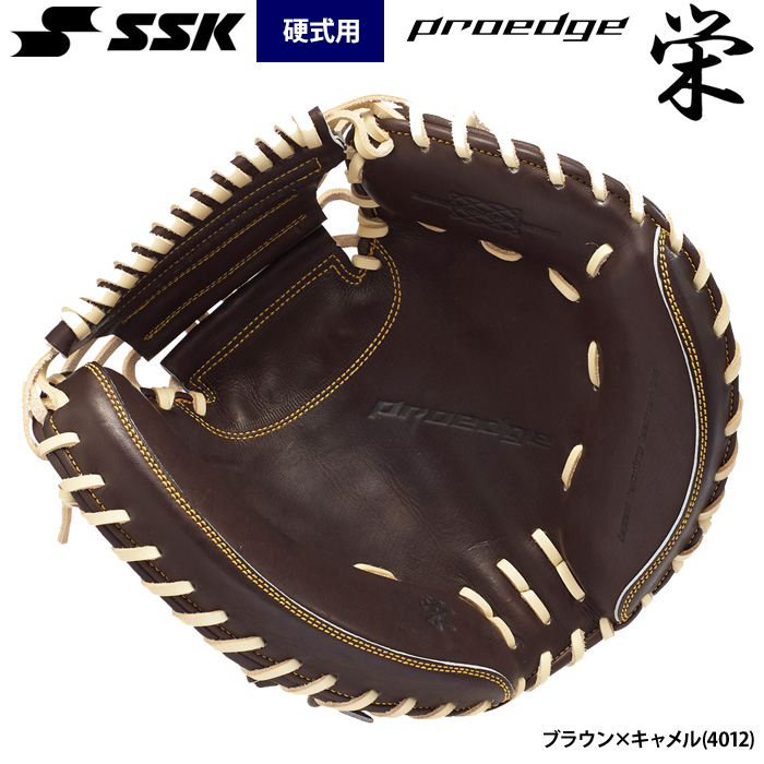 即日出荷 SSK 野球 硬式 キャッチャーミット 栄 捕手用 プロエッジ 044