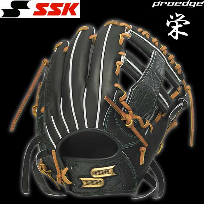 即日出荷 超限定 SSK proedge 野球用 硬式用 グラブ 内野用 -栄