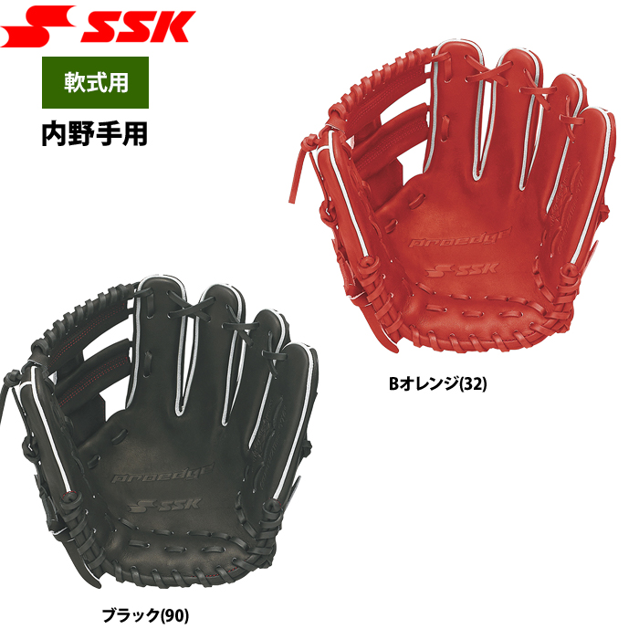 即日出荷 SSK エスエスケイ 野球用 一般軟式用 グラブ 内野手用