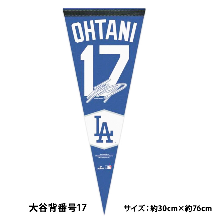 即日出荷 大谷翔平選手 50-50記念グッツ ペナント ドジャース 即日出荷 大谷翔平選手 50-50記念グッツ ペナント ドジャース