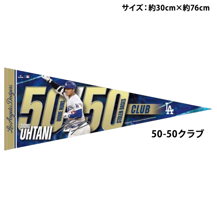 即日出荷 大谷翔平選手 50-50記念グッツ ペナント ドジャース OHT