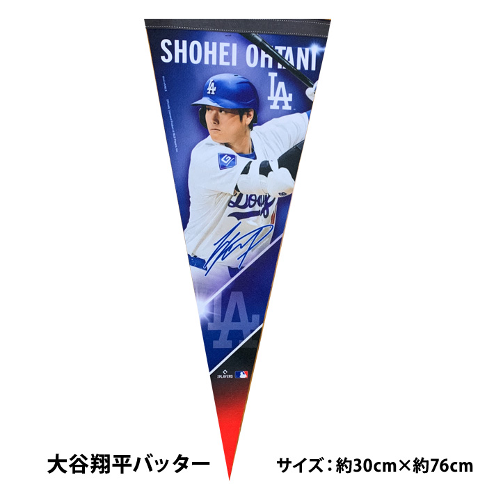 即日出荷 大谷翔平選手 50-50記念グッツ ペナント ドジャース