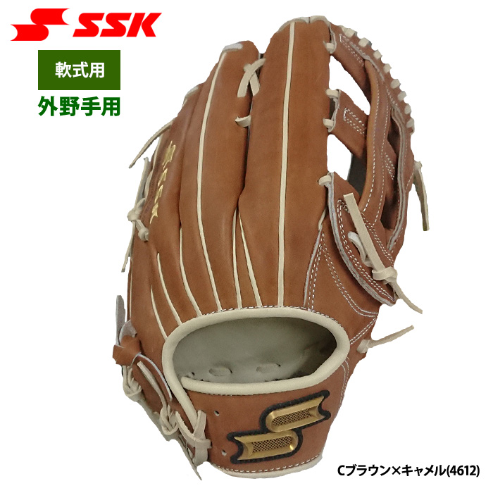 即日出荷 限定 SSK エスエスケイ 野球用 軟式グラブ プロエッジ 外野手 