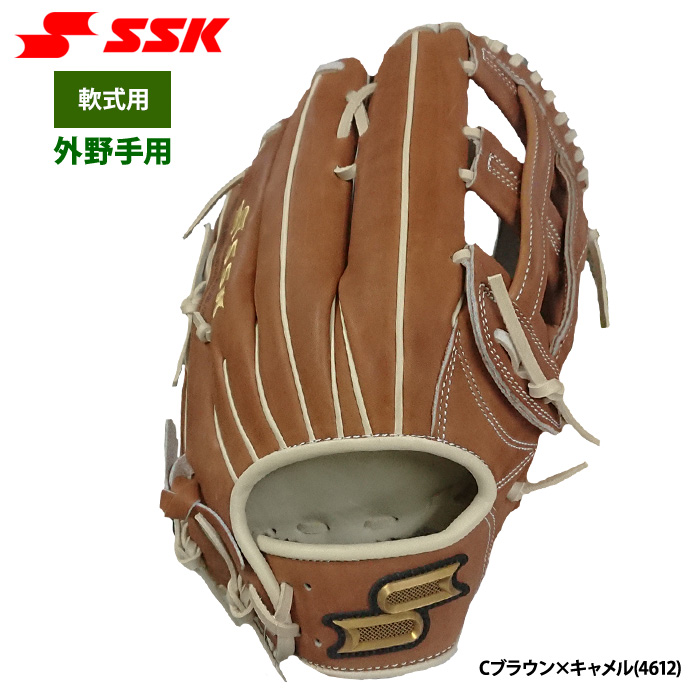 即日出荷 限定 SSK エスエスケイ 野球用 軟式グラブ プロエッジ 外野手用 PENC8749S22F ssk22fw