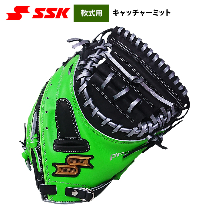 即日出荷 超限定 SSK エスエスケイ 野球 軟式用 キャッチャーミット 捕手用 蛍光グリーン PENCM423AL ssk23ss