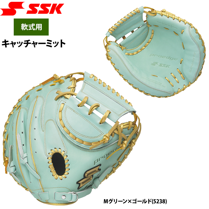 即日出荷 限定 SSK エスエスケイ 野球用 軟式キャッチャーミット ...