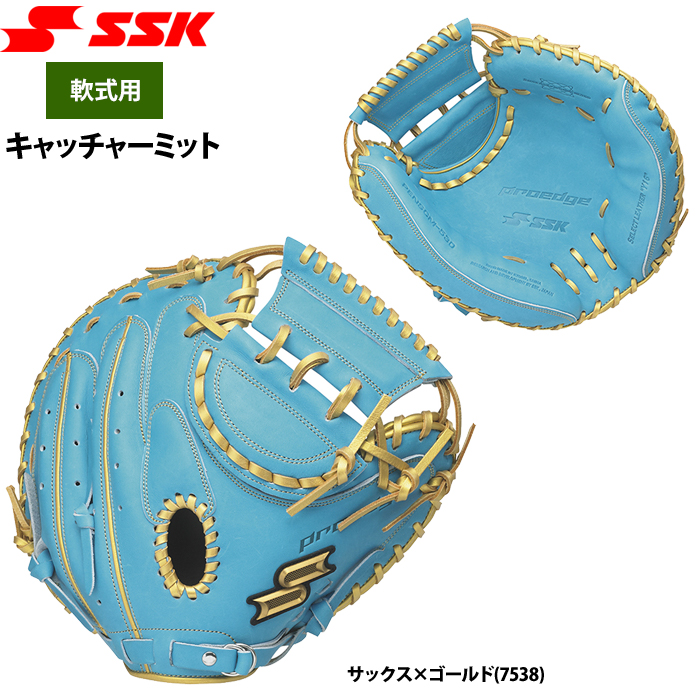 即日出荷 限定 SSK エスエスケイ 野球用 軟式キャッチャーミット ...