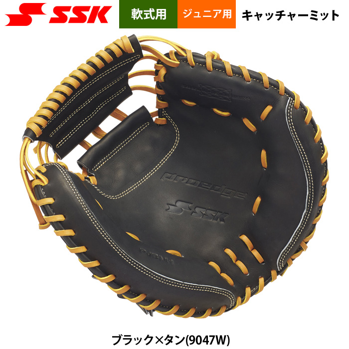 即日出荷 SSK エスエスケイ 野球用 少年野球 ジュニア 軟式