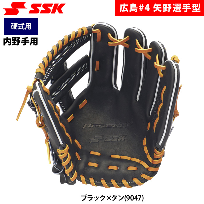 即日出荷 SSK 野球 硬式 グラブ 内野手用 プロエッジ 矢野選手