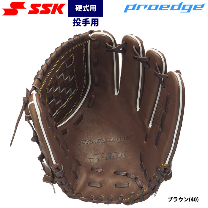 即日出荷 SSK 野球 硬式 グラブ 投手ピッチャー用 プロエッジ