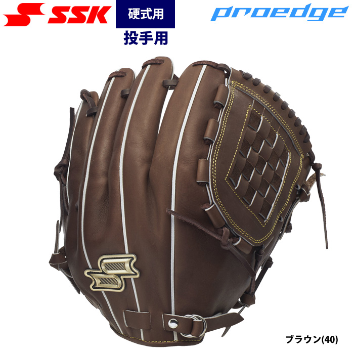 即日出荷 SSK 野球 硬式 グラブ 投手ピッチャー用 プロエッジ