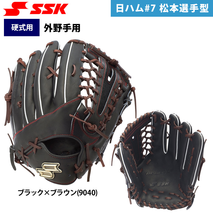 即日出荷 SSK 野球 硬式 グラブ 外野手用 プロエッジ 大島選手 松本