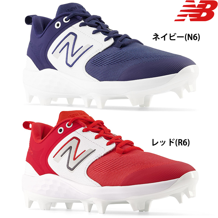 即日出荷 NB ニューバランス 野球用 スパイク ポイント スタッドソール ブロックソール newbalance Fresh Foam TPU PL3000v6 nb23ss