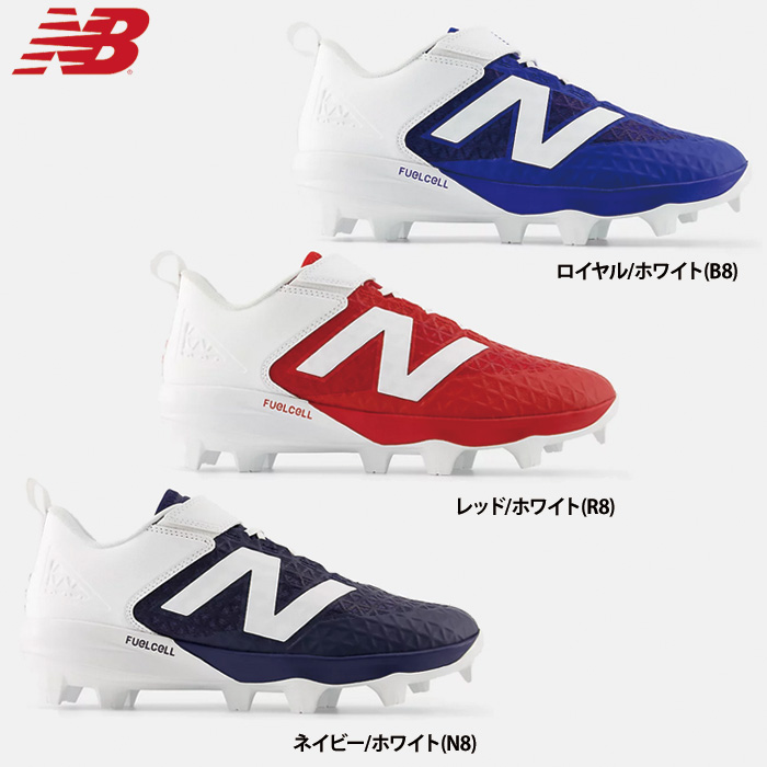 即日出荷 NB ニューバランス 野球用 ポイントスパイク 2E スタッド