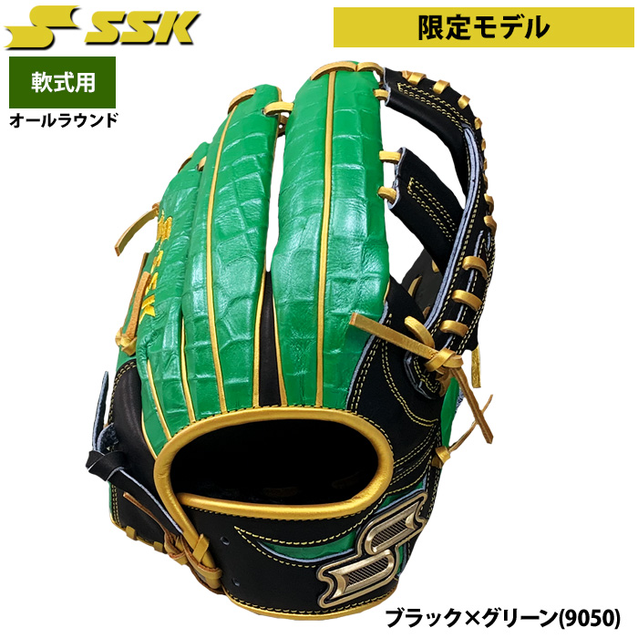即日出荷 超限定 SSK エスエスケイ 野球 軟式用 グラブ 内野手