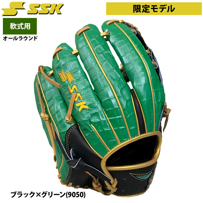 即日出荷 超限定 SSK エスエスケイ 野球 軟式用 グラブ 内野手