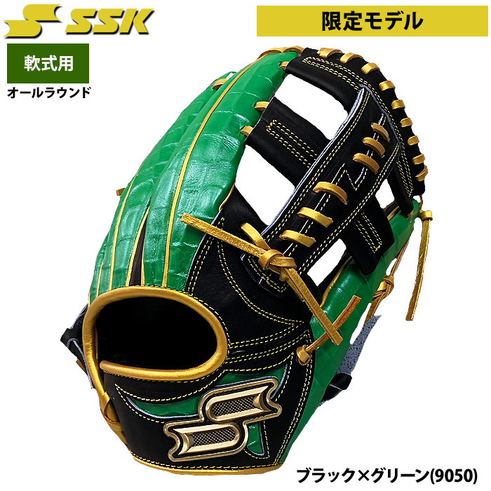 即日出荷 超限定 SSK エスエスケイ 野球 軟式用 グラブ 内野手