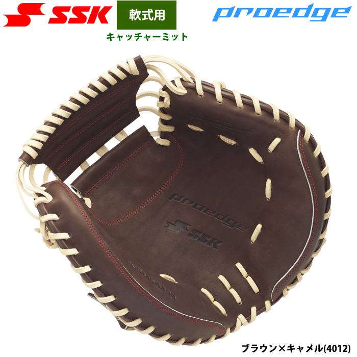 即日出荷 SSK 野球 軟式 キャッチャーミット 捕手用 プロエッジ