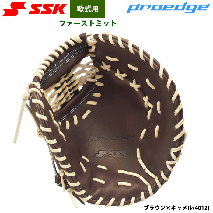 即日出荷 SSK 野球 軟式 ファーストミット 一塁手用 プロエッジ