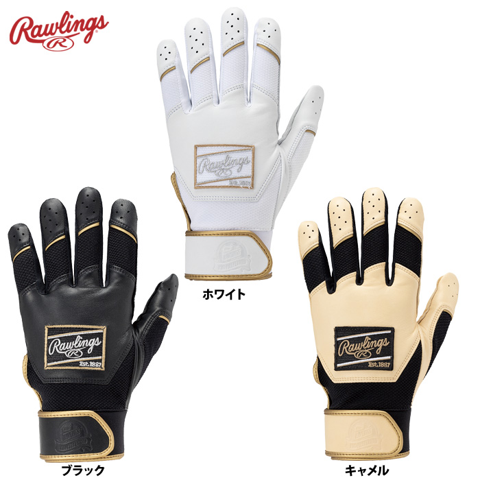 野球用バッティング手袋・守備手袋・走塁用手袋など今しか買え