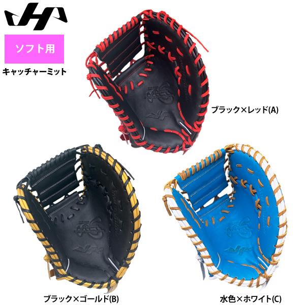 即日出荷 ハタケヤマ ゴムソフト用 ソフトボール キャッチャーミット
