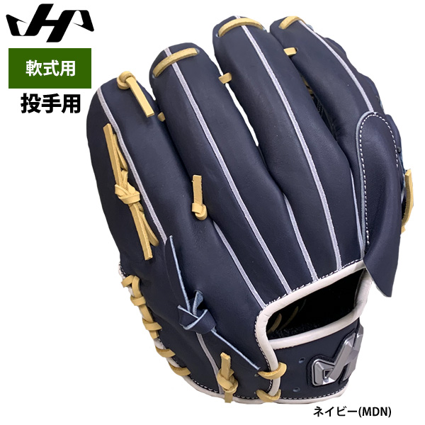 即日出荷 ハタケヤマ 野球 軟式 グラブ 投手ピッチャー用 限定