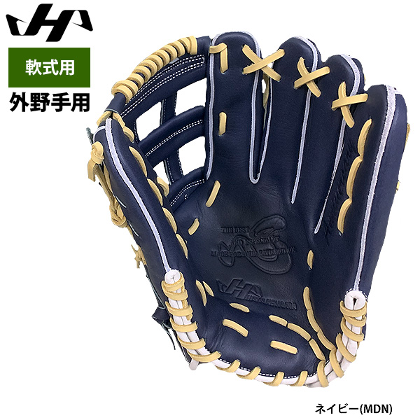 即日出荷 ハタケヤマ 野球 軟式 グラブ 外野手用 限定モデル PRO 即日出荷 ハタケヤマ 野球 軟式 グラブ 外野手用 限定モデル PRO