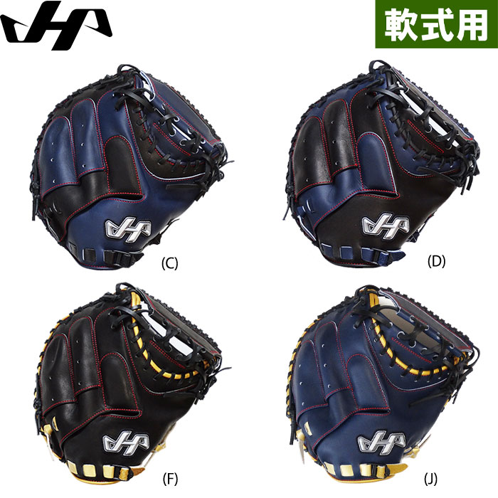 ハタケヤマ | 野球用品専門店 ベースマン全国に野球用品をお届けするインターネット通販！
