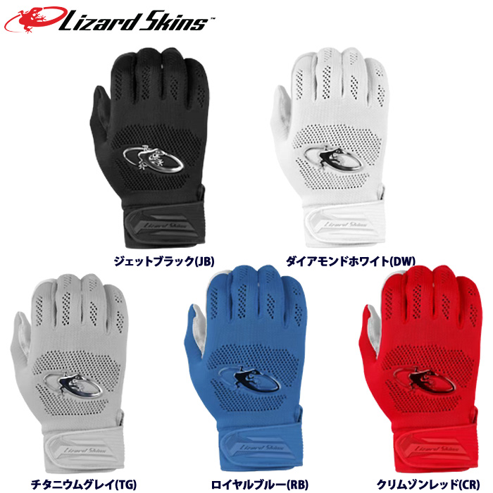野球用バッティング手袋・守備手袋・走塁用手袋など今しか買え