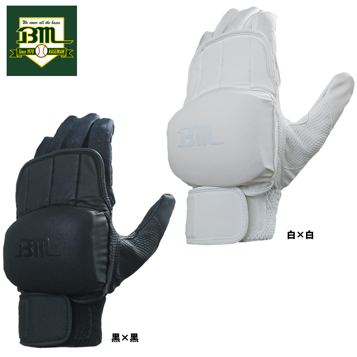 即日出荷 ベースマンオリジナル プロテクター バッティング手袋 片手用 厚盛 保護パッド付き BM-PROTECTOR-BG