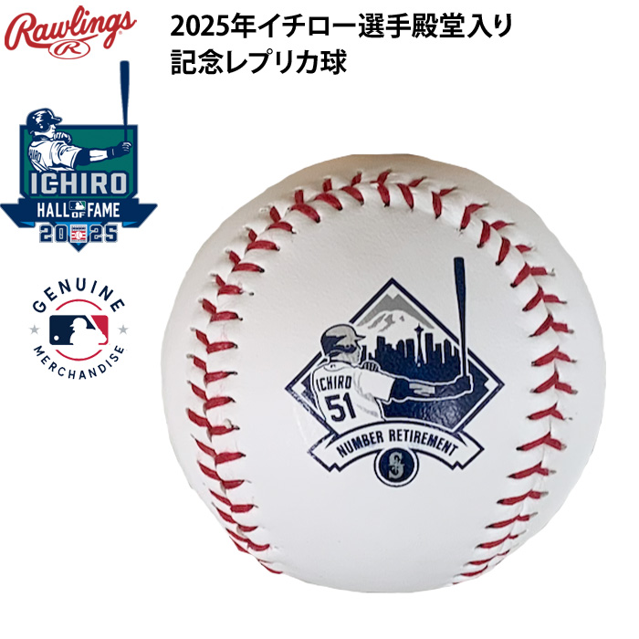即日出荷 限定 ローリングス イチロー選手 殿堂入り レプリカ