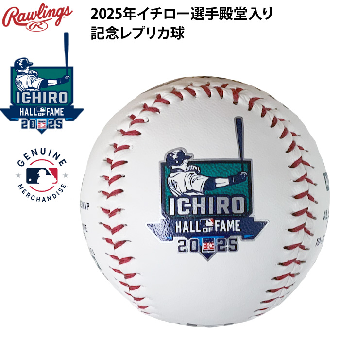 即日出荷 限定 ローリングス イチロー選手 殿堂入り レプリカ