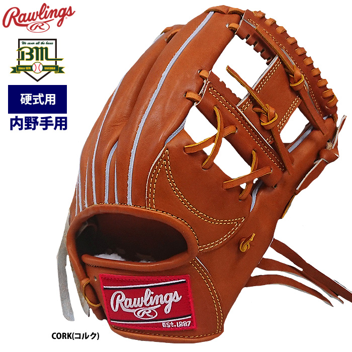 アトムズ プロ仕様 超限定品 1点物 ジュテルレザー 硬式 外野手用