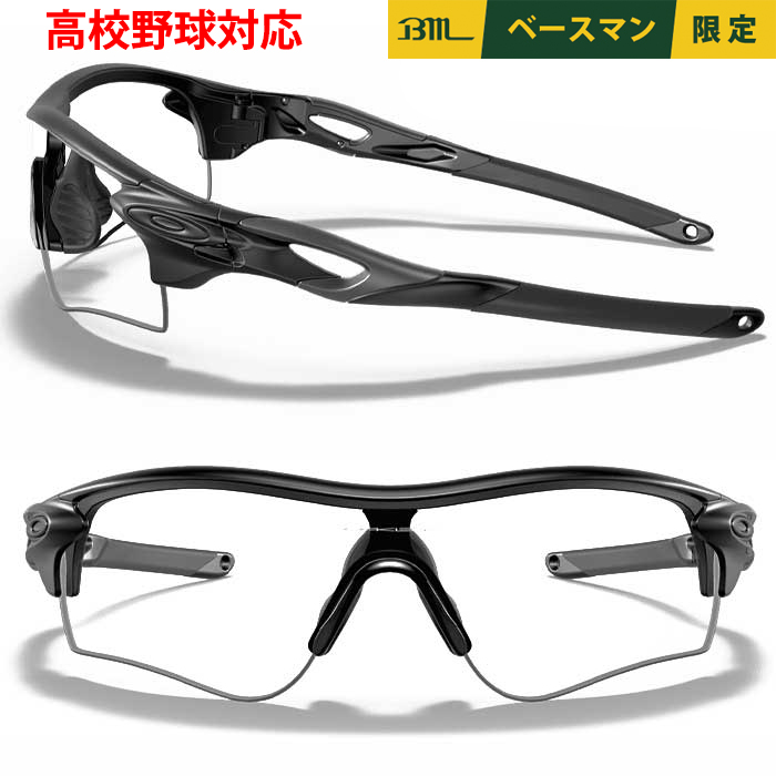 即日出荷 OAKLEY オークリー 野球用 高校野球対応 サングラス クリア