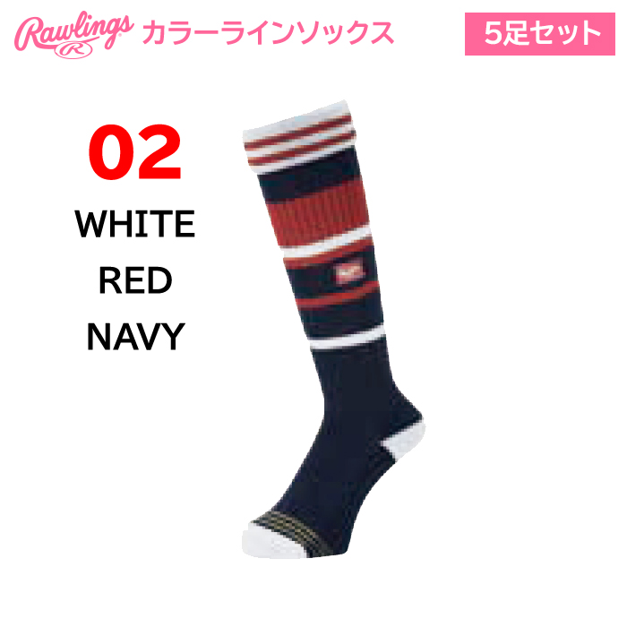 受注生産 ローリングス 野球/女子ソフトボール用 カラー折返し