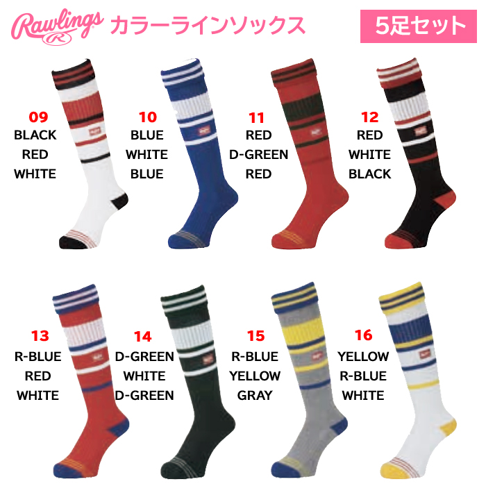 BM ソックス」の検索結果 | 野球用品専門店 ベースマン全国に野球用品をお届けするインターネット通販！