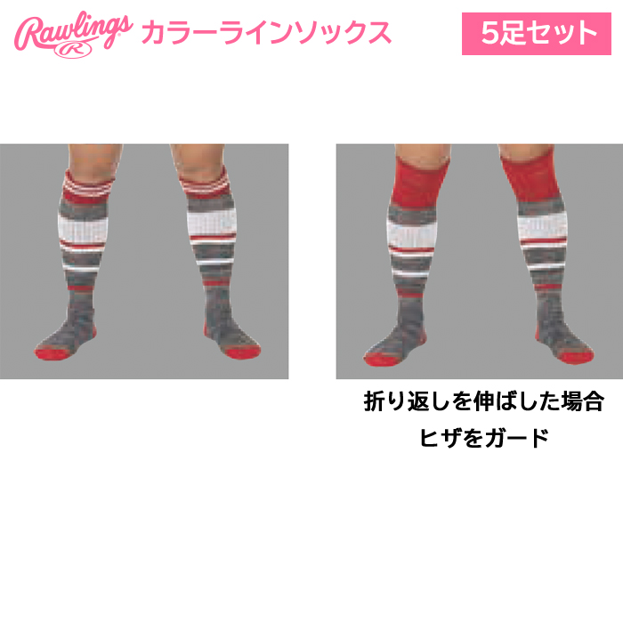 ナボソ リカバリーソックス ベイスターズ 東選手愛用 ナボソ