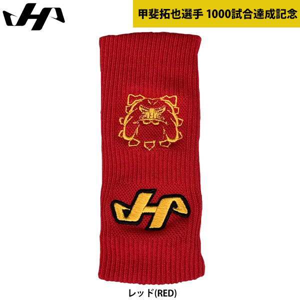 HATAKEYAMA - ハタケヤマ　リストバンド　甲斐拓也　実使用　ソフトバンク Amazon.co.jp: 野球 ハタケヤマ HATAKEYAMA 甲斐拓也1000試合