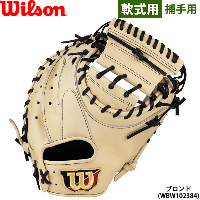 Wウイルソン　WBW100658 BLBSN　野球　軟式 ミット 一塁手用 Amazon | 野球 ウィルソン ソフトボール The Wannabe Hero 捕手