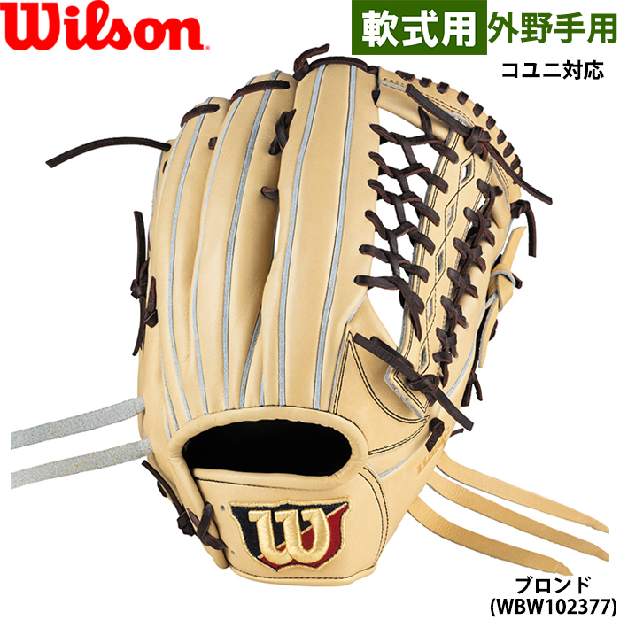 レビュー高評価の商品 即日出荷 W 外野用 グラブ 軟式用 野球用 ウイルソン 限定 グローブ