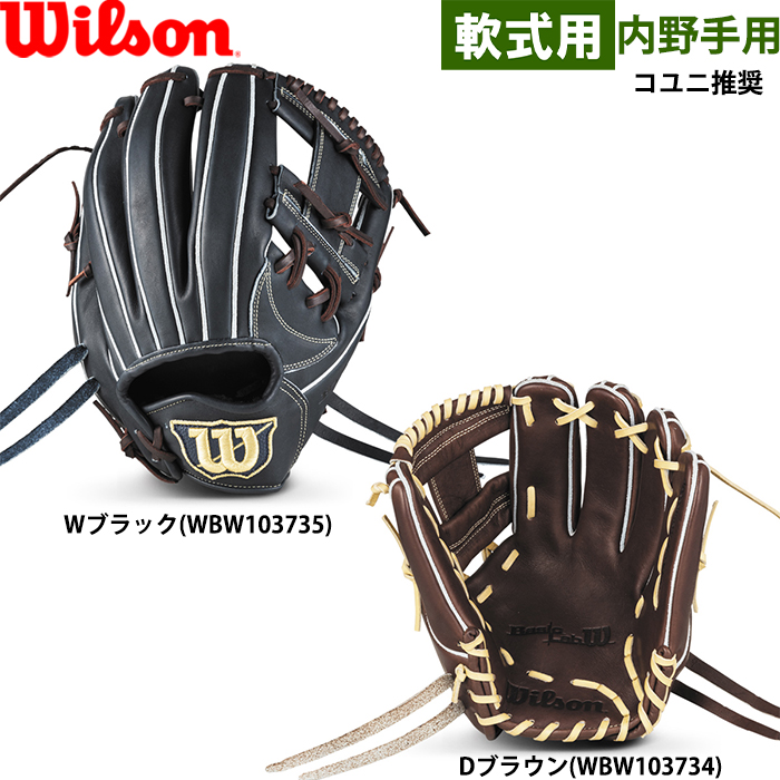最終価格 ベースマン オリジナル 軟式 内野手用 グローブ 野球 即日出荷 1点物 ベースマン 野球用 軟式用 グラブ 内野用 余り革