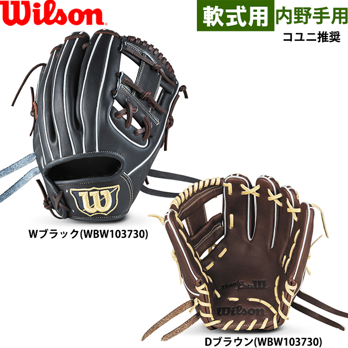 ベースマン BASE MAN デラックスオーダー 内野用 軟式グローブ ベースマンオリジナルオーダーグラブ | 野球専門店ベースマン