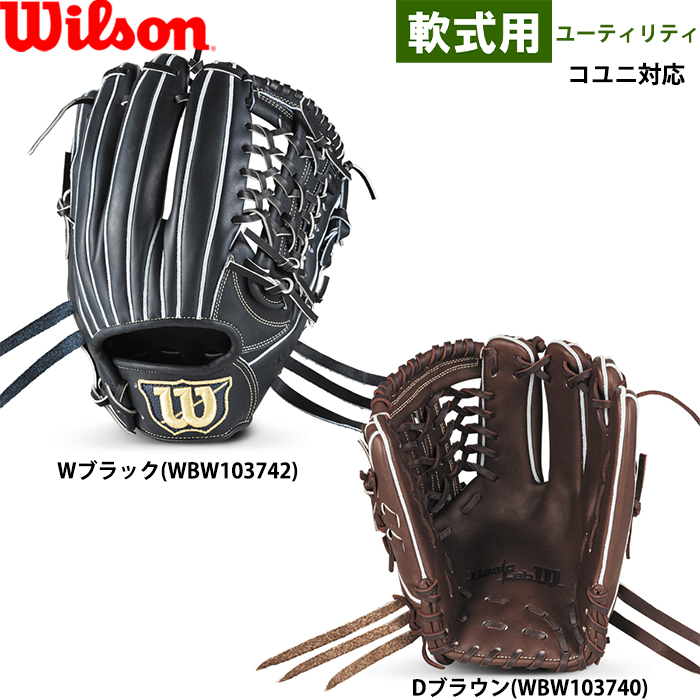 ベースマン 軟式グローブ 黒 ジュニア軟式グラブ ソフトステア オールラウンド用 サイズ:M