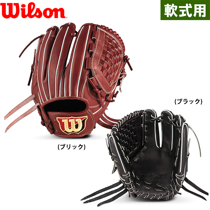 ウィルソン　Wilson 硬式内野手用 D5型