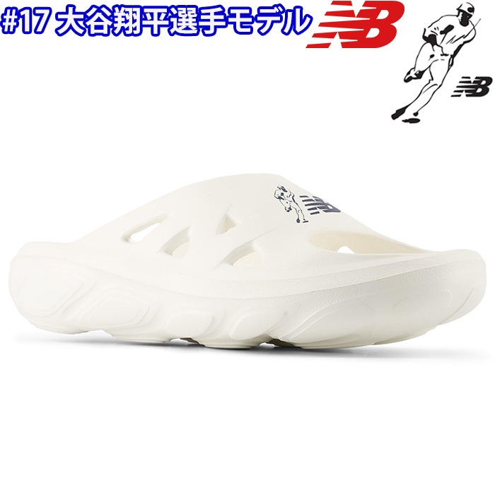 ニューバランス 大谷翔平 リカバリーサンダル 新品 即日出荷 限定 NB ニューバランス リカバリーサンダル 大谷翔平