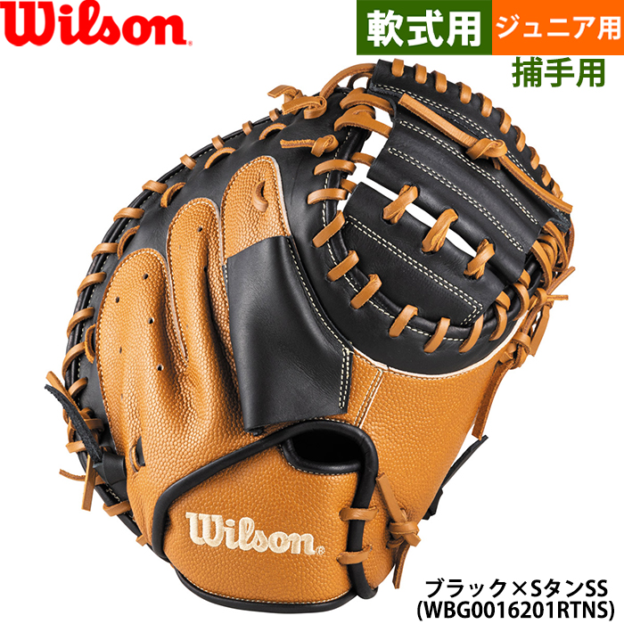 即日出荷 展示会限定 ウイルソン ジュニア用 少年野球用 キャッチャー