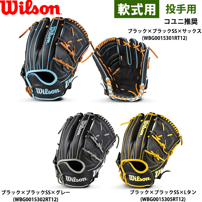 即日出荷 ウイルソン 野球用 軟式用 グラブ ピッチャー用 SA17型