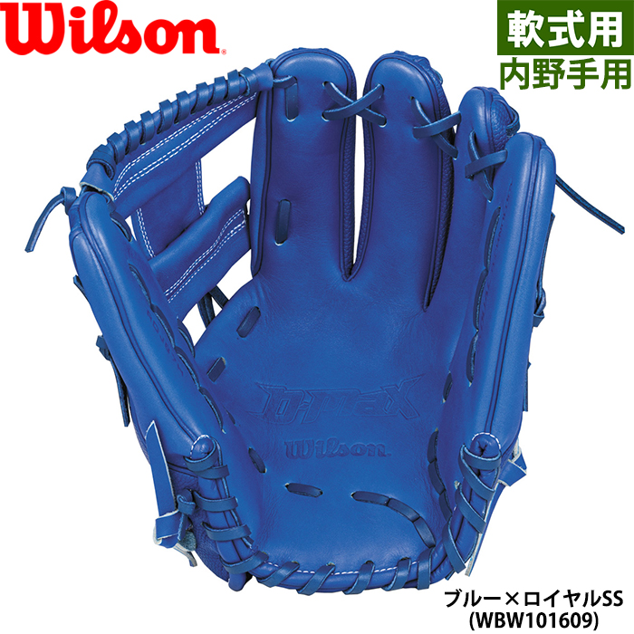 即日出荷 展示会限定 ウイルソン 野球用 軟式用 グラブ 87型