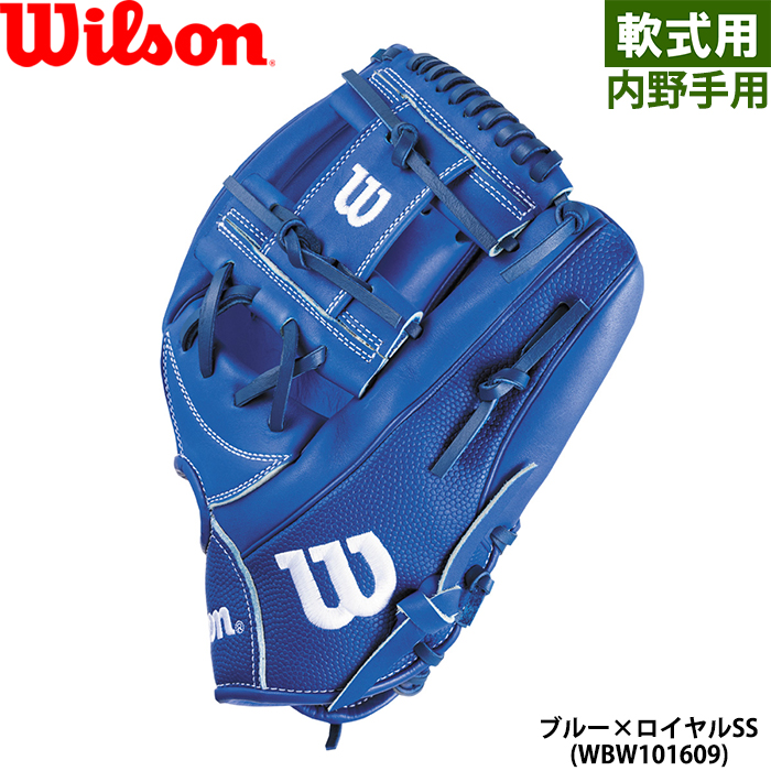 即日出荷 展示会限定 ウイルソン 野球用 軟式用 グラブ 87型